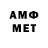 Метамфетамин мет Scott Thomson