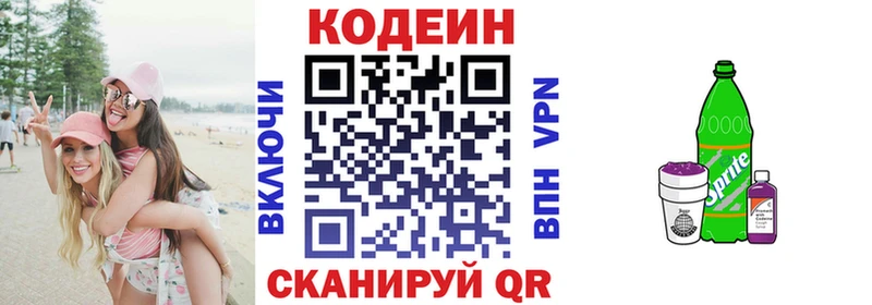 Кодеиновый сироп Lean Purple Drank  Купить  Бор 