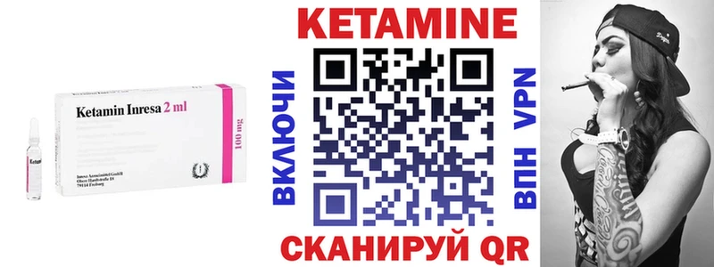 Кетамин ketamine Бор