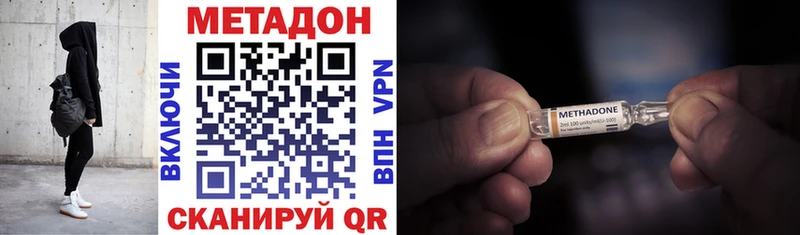 Метадон VHQ  Купить закладки  Бор 